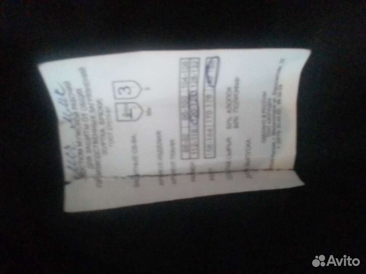 Костюм рабочий