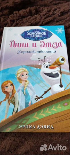 Книга детская