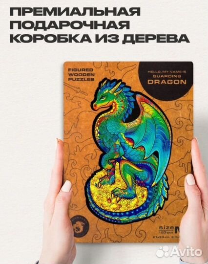 Деревянный пазл unidragon