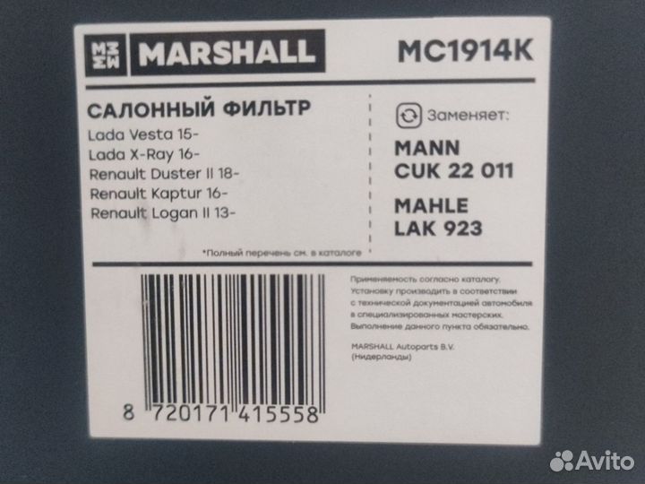 Салонный фильтр renault