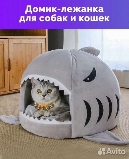 Домик для кошки