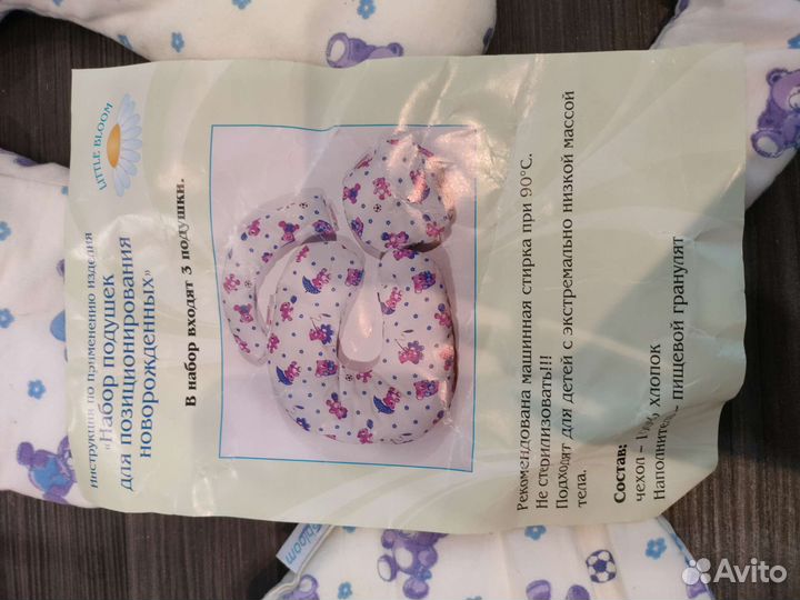 Подушка для новорожденных