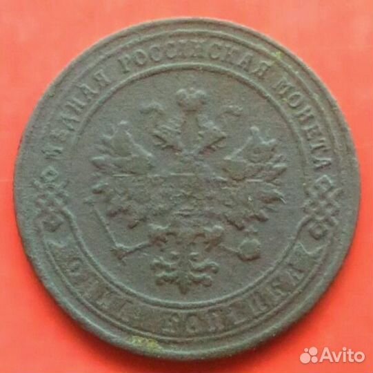 1 копейка 1902