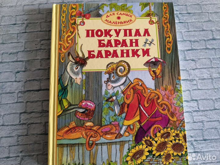 Книги серии для самых маленьких. Махаон
