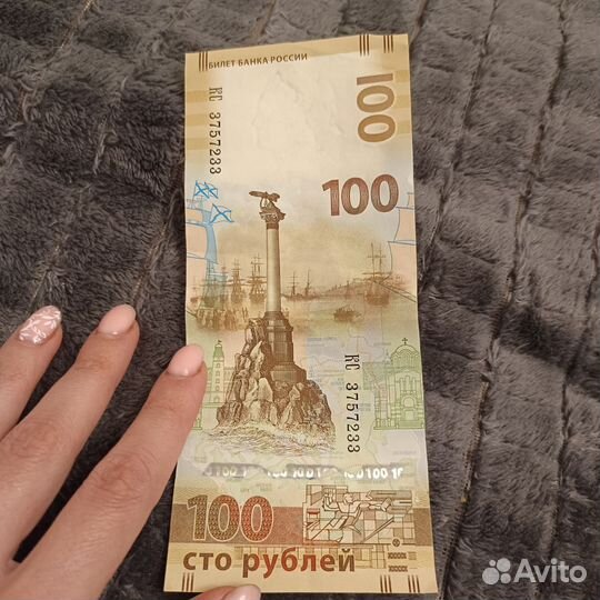 Памятная банкнота банка россии Крым