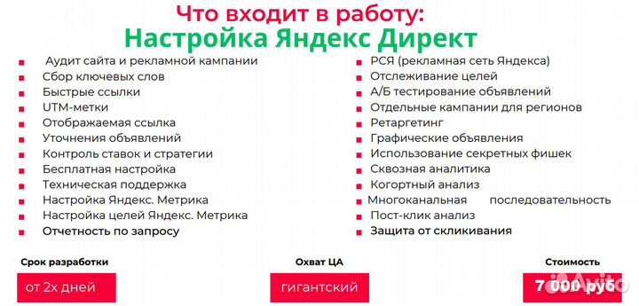 Создание сайтов Продвижение сайтов Реклама