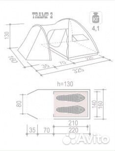 Палатка Indiana Tramp 2