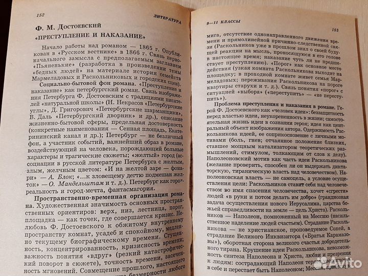 Книги (учебные пособия) по литературе