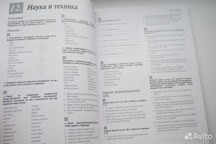 State Exam Maximiser. Английский язык. Соловова