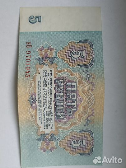 Купюра СССР