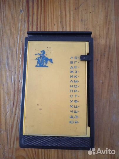 Записная книжка СССР