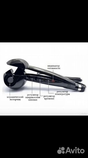 Babylisspro плойка для завивки