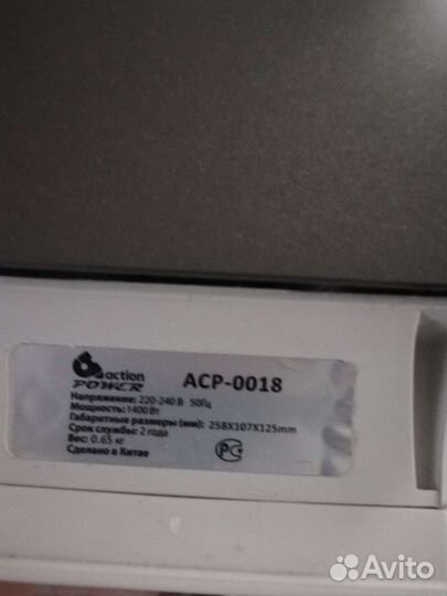 Утюг Action ACP-0018