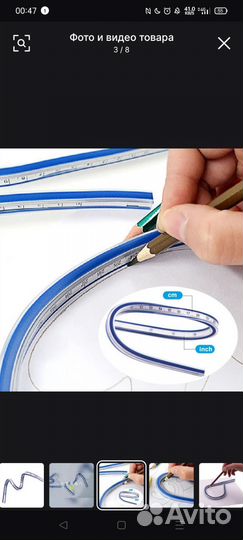 Линейка для изготовления выкроек