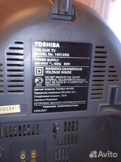 Телевизор, утюг, чайник, паяльник (на запчасти)