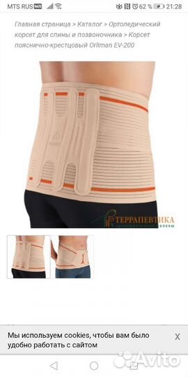 Корсет средней жёсткости пояснично-крестцовый