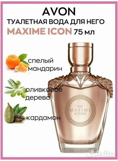 Ароматы Avon