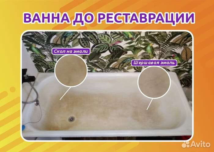 Реставрация ванн жидким акрилом. Без посредников