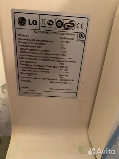 Холодильник бу LG