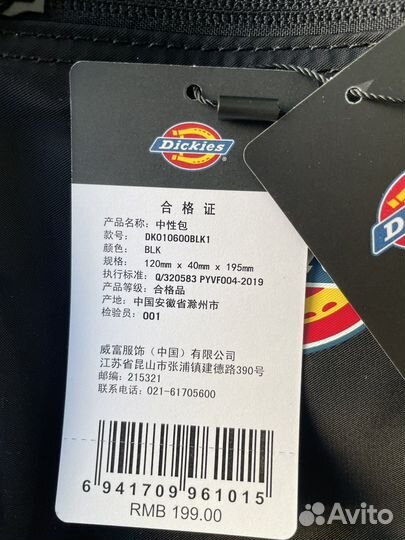 Сумка Dickies Оригинал