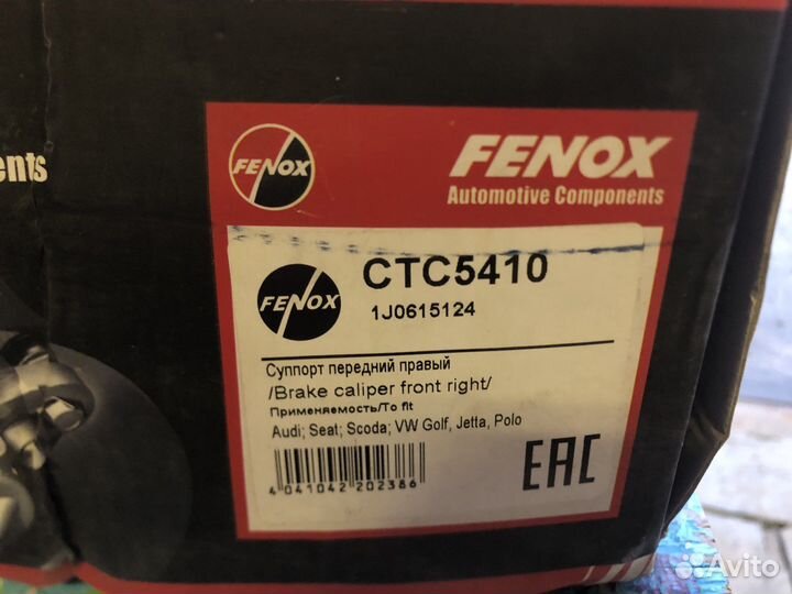 Суппорт CTC5410