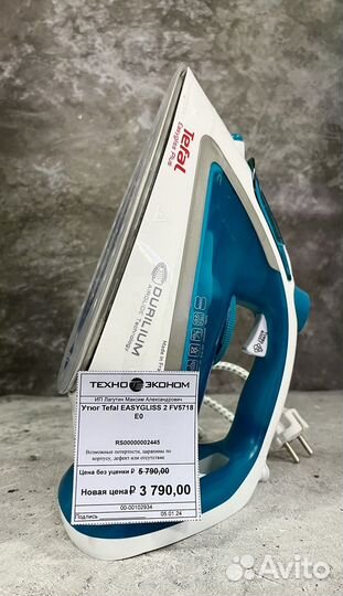Утюг Tefal