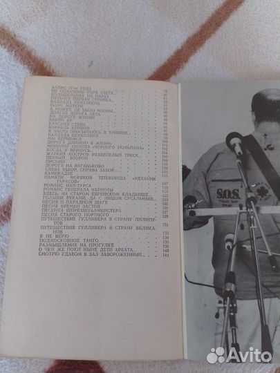 Александр Розенбаум Затяжной прыжок