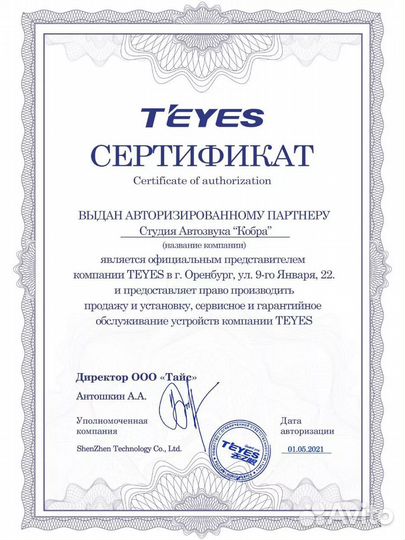 Автомагнитола Teyes CC3L- 9