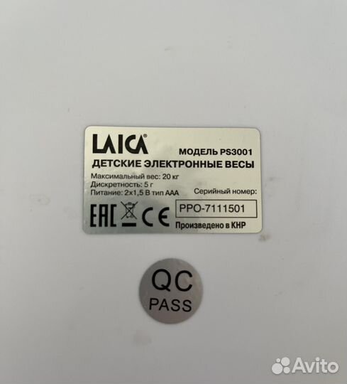 Весы детские laica