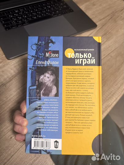 Только играй (Елена Филон )