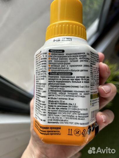 Средство для орхидей