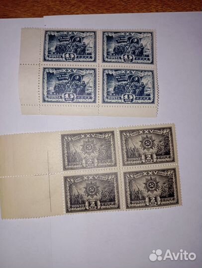 Марки 25 лет революции, 1943