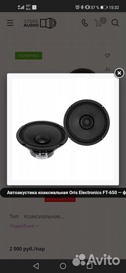 Динамики oris edge aura