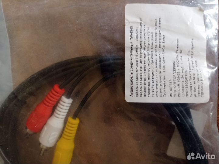 Аудио кабель соединитель