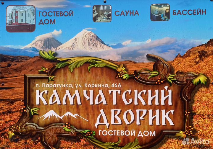 Консультация по бронированию