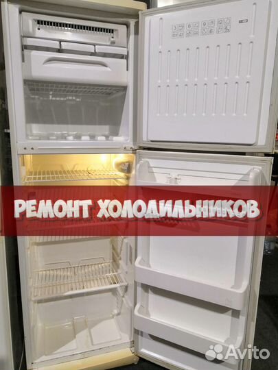 Холодильник ремонтирую
