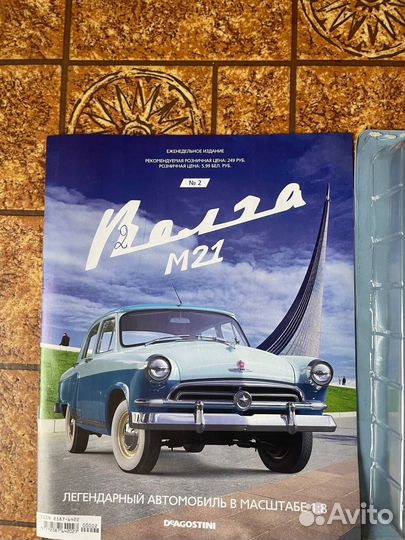 Колекционна сборная машина волга