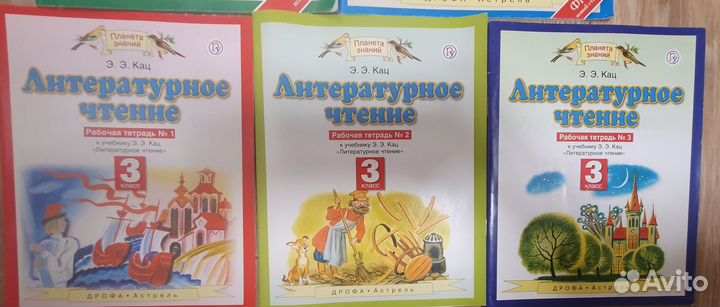 Рабочая тетрадь 3 класс Планета знаний