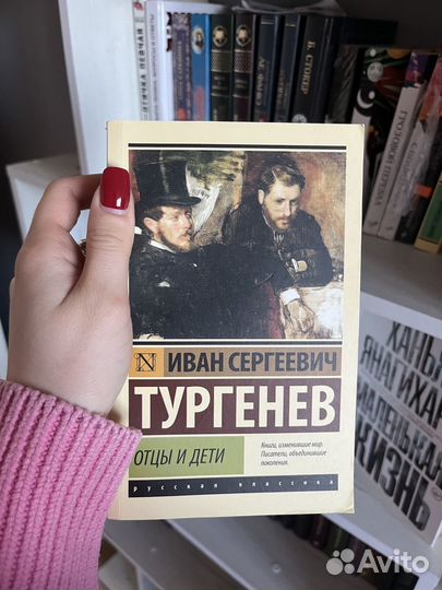 Тургенев отцы и дети