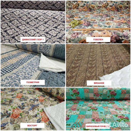 Покрывало непромокаемое