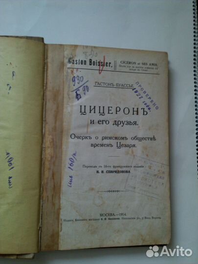 Книги по истории и литературе изд-е в 19 - 20 веке