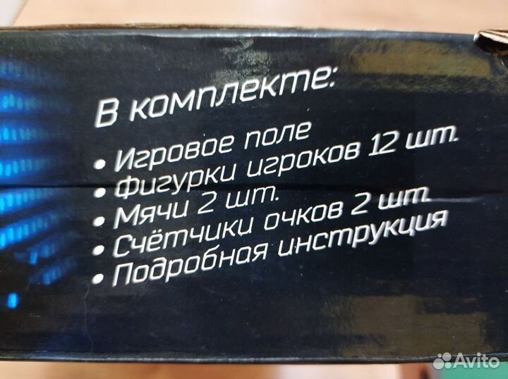 Настольный футбол