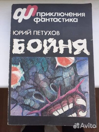 Фантастика № 1,2 1994 г