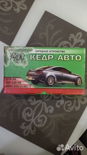 Зарядное устройство для акб
