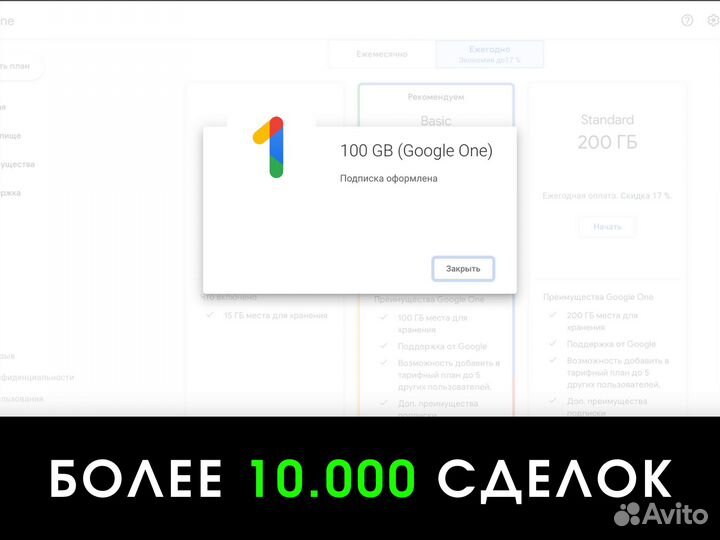 Google disk на год / Гугл фото / Gmail Google One