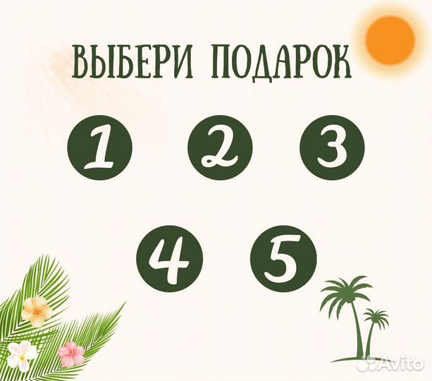 Витраж на праздник