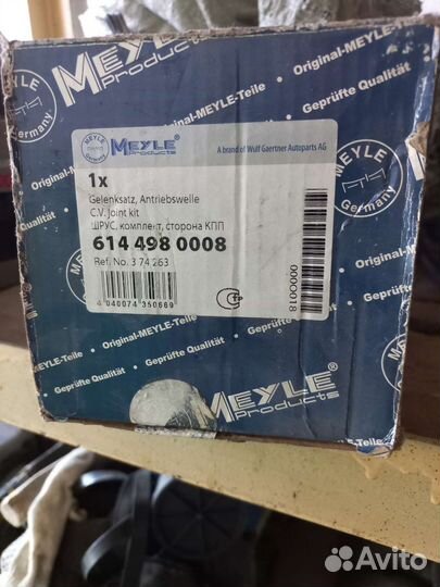 Opel vectra б внешний шрус