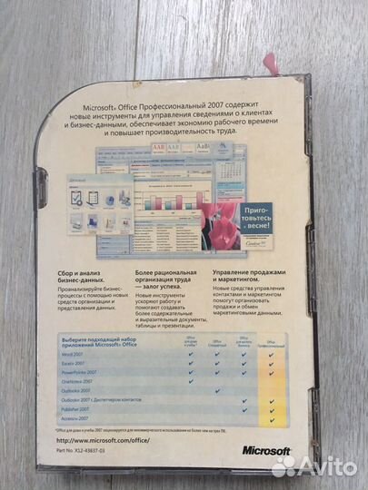 Microsoft office 2007 + server