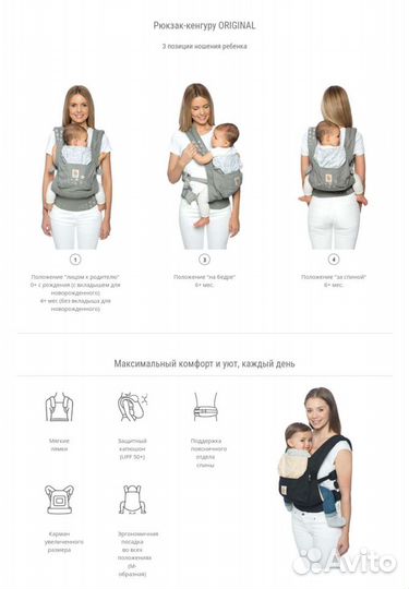 Эргорюкзак ergobaby