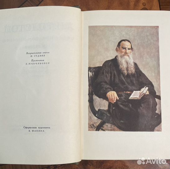 Собрание сочинений Л.Н. Толстой в 20-ти томах